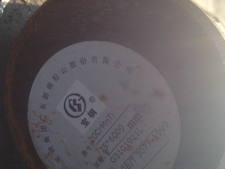 太谷20CrMnTi合金结构钢
